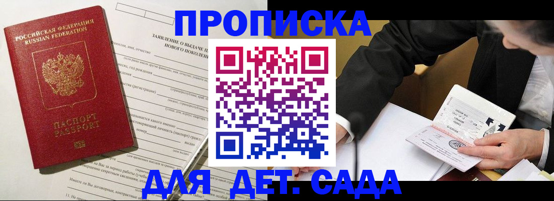 прописка для кредита в Вуктыле