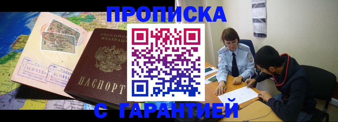 прописка в Вуктыле