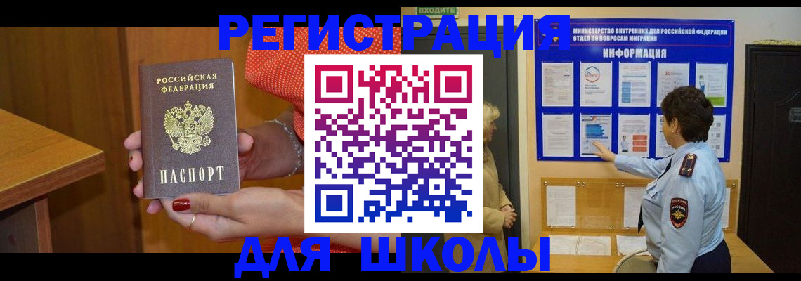 прописка 2025 в Вуктыле