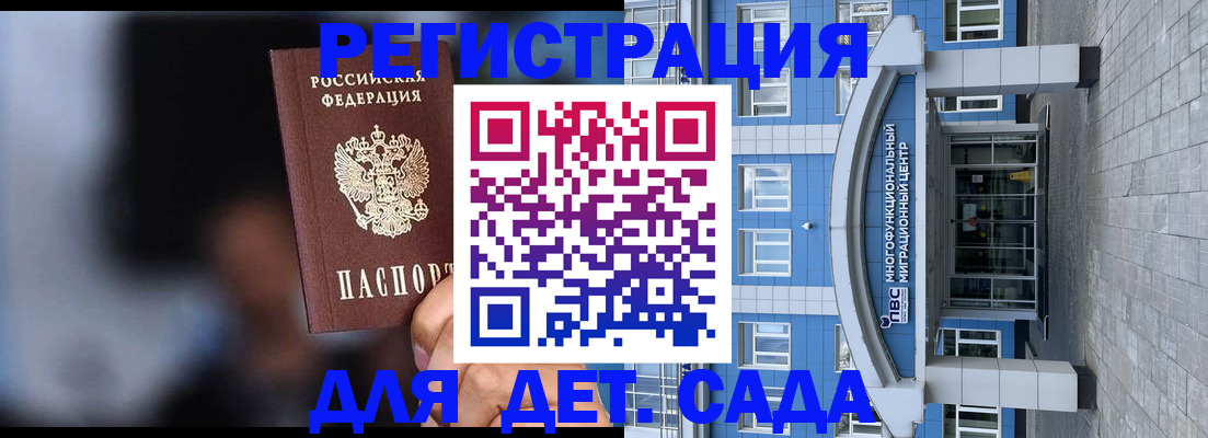 временная прописка в Вуктыле