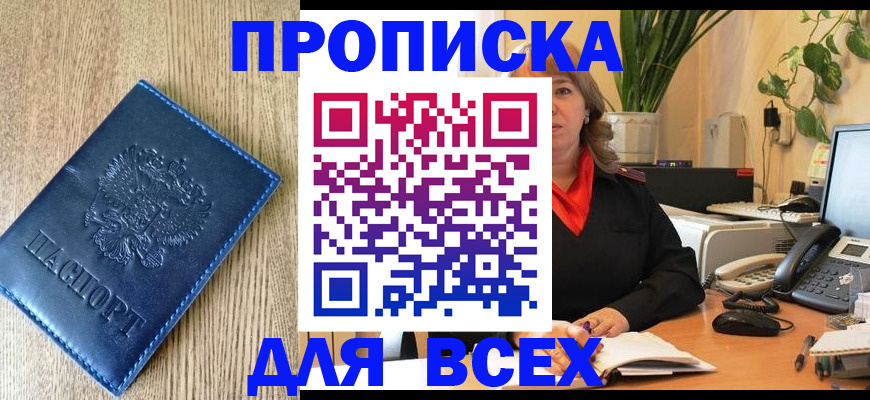 временная регистрация в квартире в Вуктыле