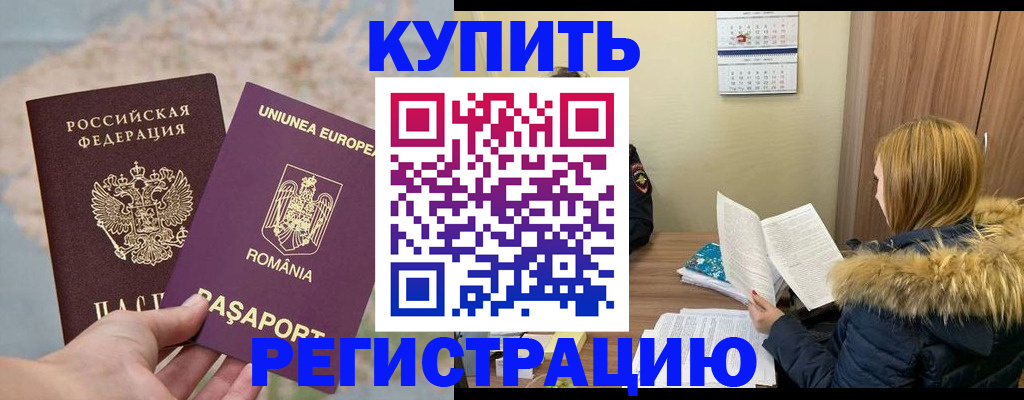 прописка в квартире в Вуктыле