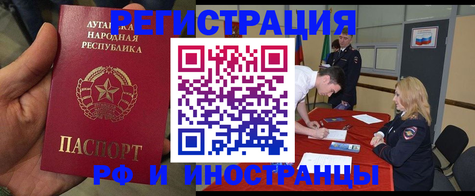 временная регистрация недорого в Вуктыле