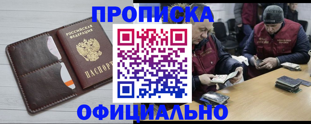 прописка для школы в Вуктыле