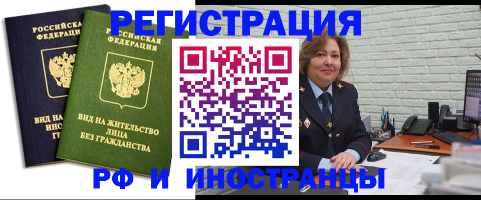 прописка иностранных граждан в Вуктыле